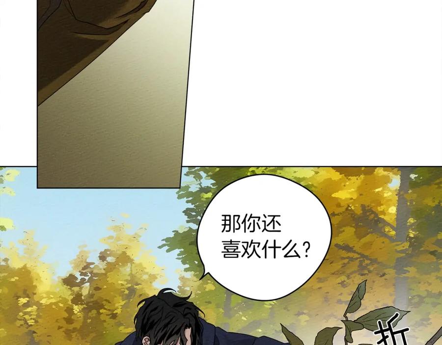 《橡树之下》第33话 你最讨厌什么？ 第76页