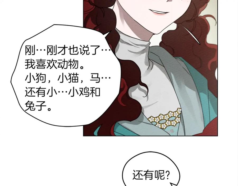 《橡树之下》第33话 你最讨厌什么？ 第114页