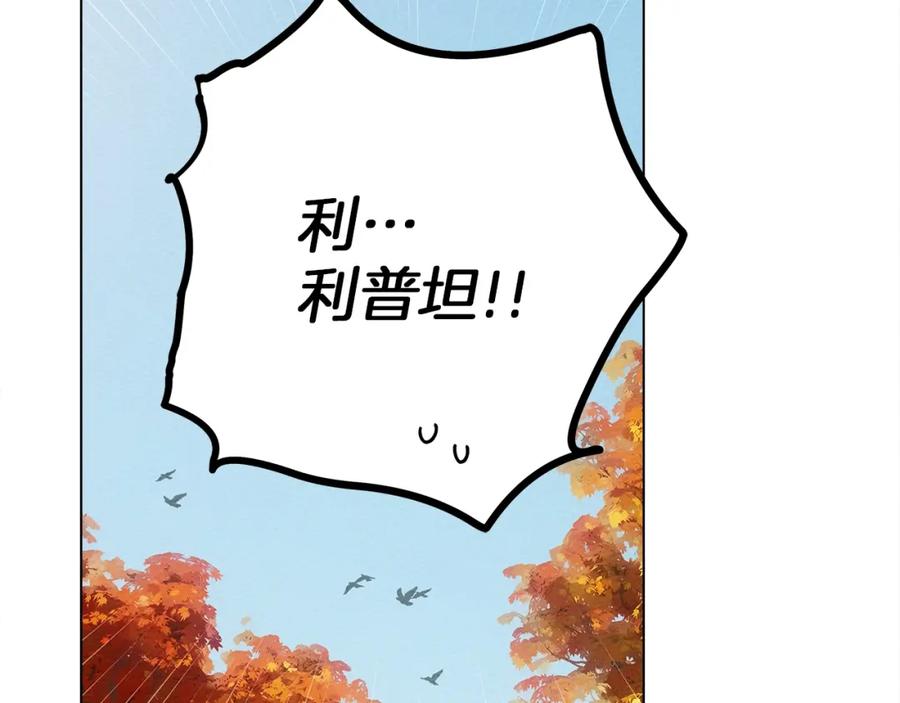 《橡树之下》第33话 你最讨厌什么？ 第22页