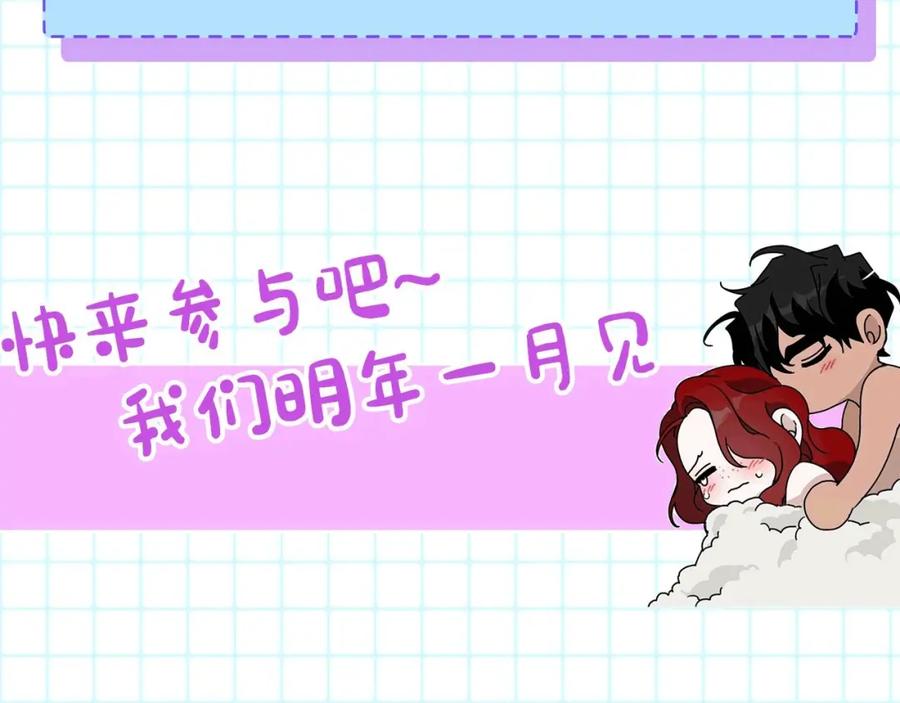 《橡树之下》第一季完结篇 冬日的味道 第160页