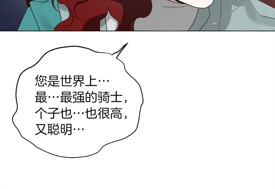 《橡树之下》第一季完结篇 冬日的味道 第75页