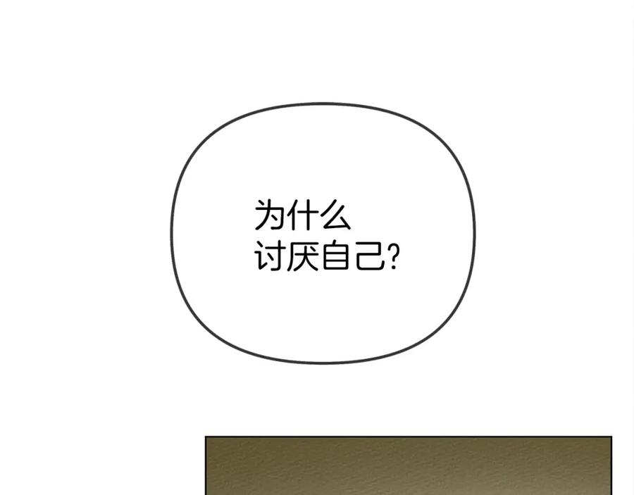《橡树之下》第一季完结篇 冬日的味道 第58页