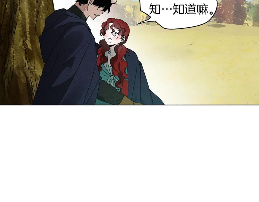 《橡树之下》第一季完结篇 冬日的味道 第71页