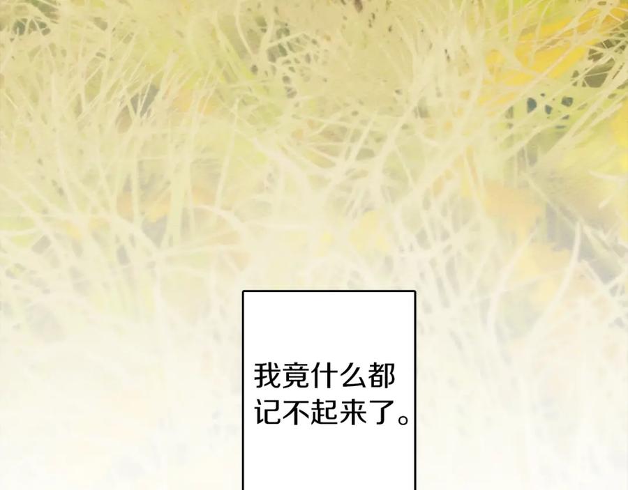 《橡树之下》第一季完结篇 冬日的味道 第151页