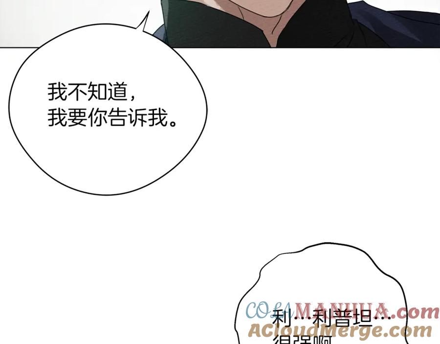 《橡树之下》第一季完结篇 冬日的味道 第73页