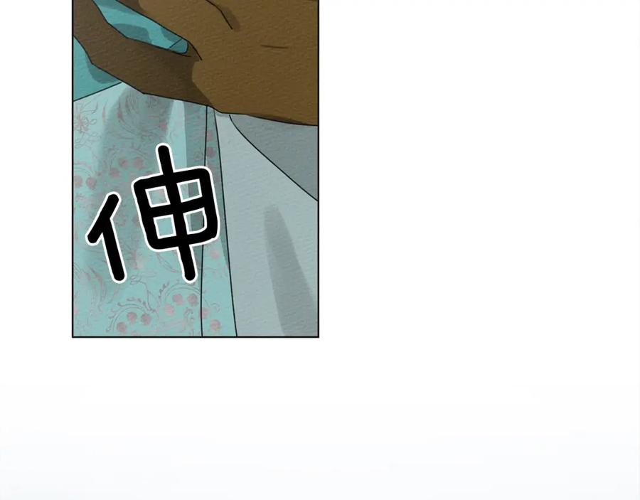《橡树之下》第一季完结篇 冬日的味道 第19页