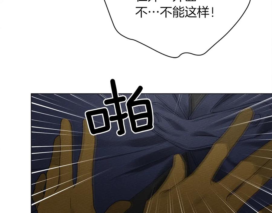 《橡树之下》第一季完结篇 冬日的味道 第118页