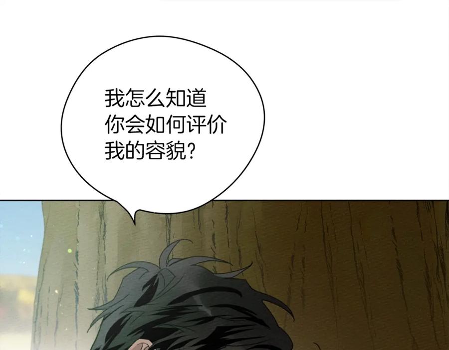 《橡树之下》第一季完结篇 冬日的味道 第91页