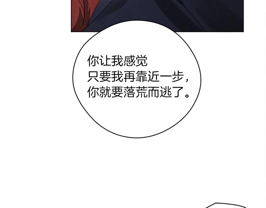 《橡树之下》第一季完结篇 冬日的味道 第100页