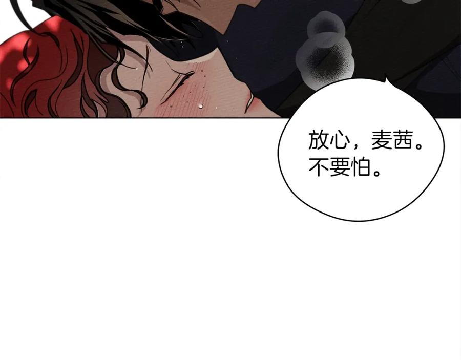 《橡树之下》第一季完结篇 冬日的味道 第138页
