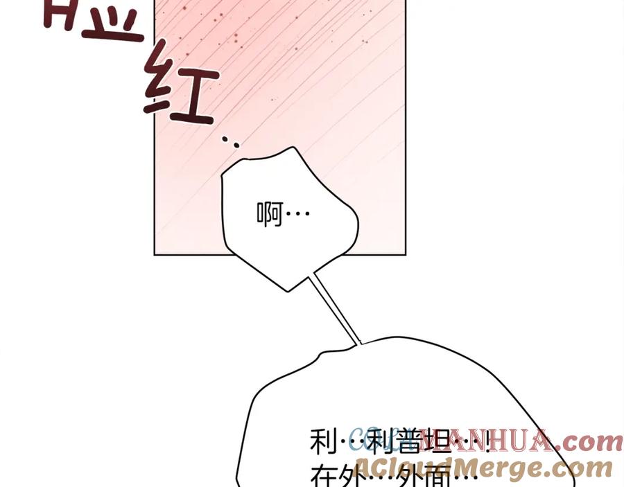 《橡树之下》第一季完结篇 冬日的味道 第117页