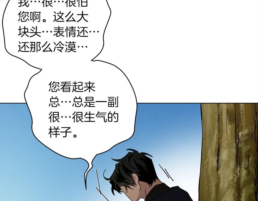《橡树之下》第一季完结篇 冬日的味道 第102页