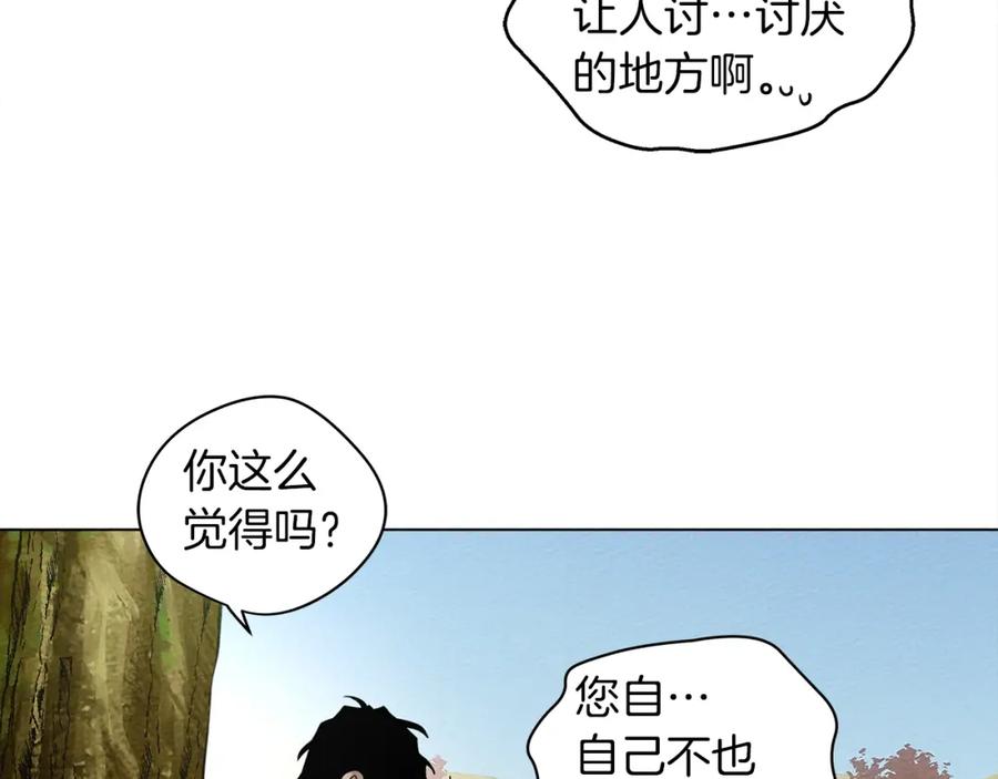 《橡树之下》第一季完结篇 冬日的味道 第70页