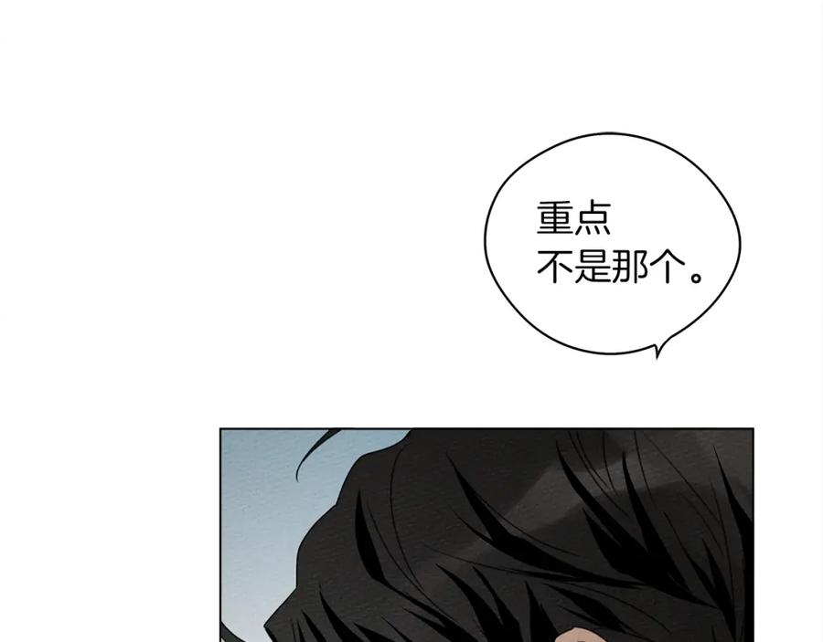 《橡树之下》第一季完结篇 冬日的味道 第98页