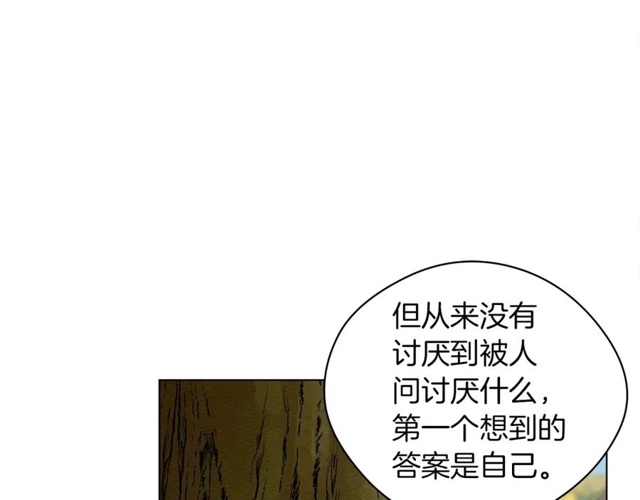 《橡树之下》第一季完结篇 冬日的味道 第66页