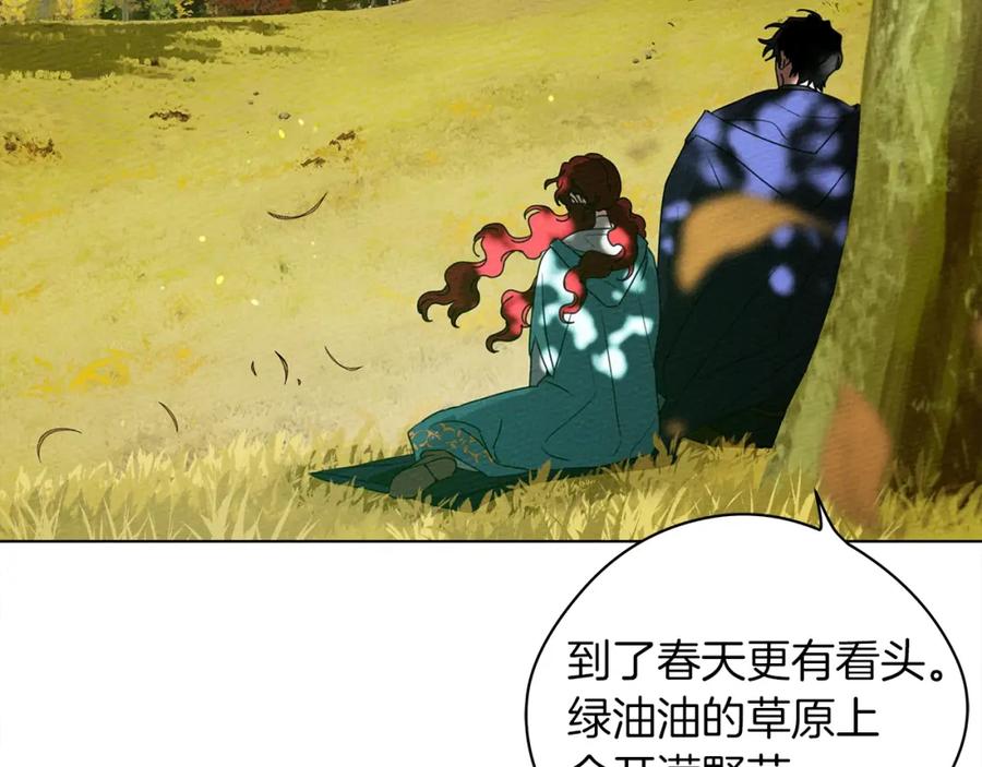 《橡树之下》第一季完结篇 冬日的味道 第36页