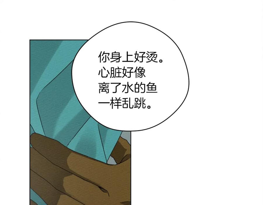 《橡树之下》第一季完结篇 冬日的味道 第18页