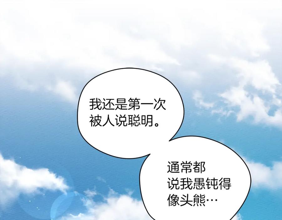 《橡树之下》第一季完结篇 冬日的味道 第76页