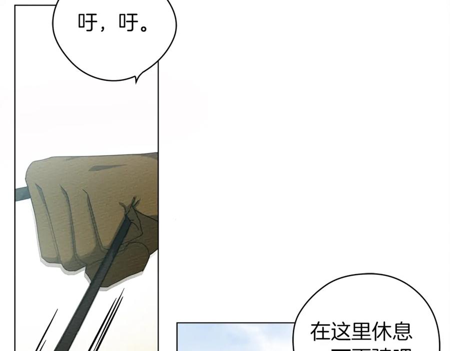 《橡树之下》第一季完结篇 冬日的味道 第11页