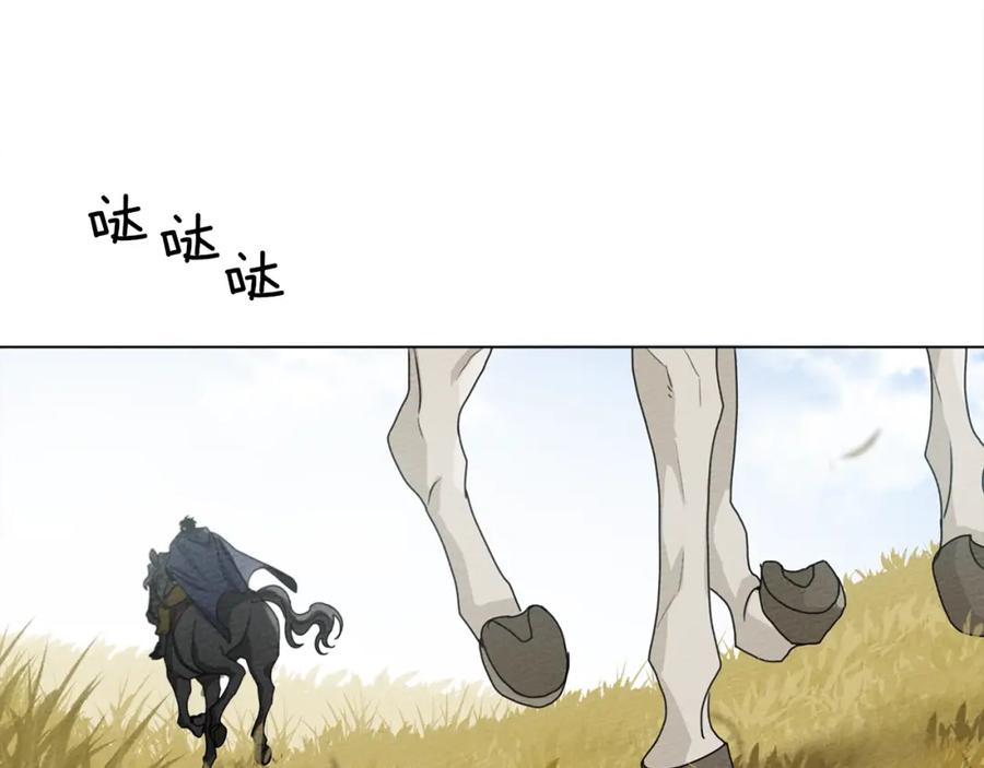 《橡树之下》第一季完结篇 冬日的味道 第8页