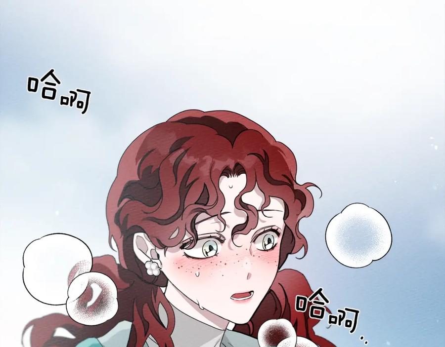《橡树之下》第一季完结篇 冬日的味道 第14页