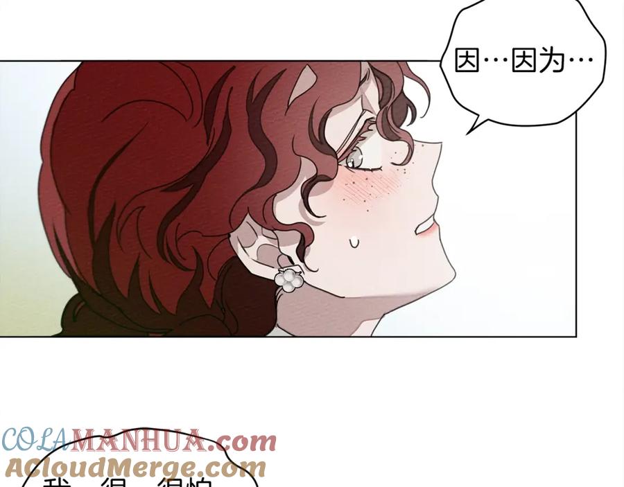 《橡树之下》第一季完结篇 冬日的味道 第101页