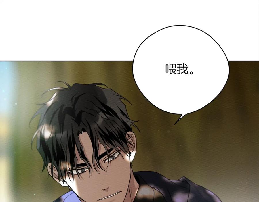 《橡树之下》第一季完结篇 冬日的味道 第51页