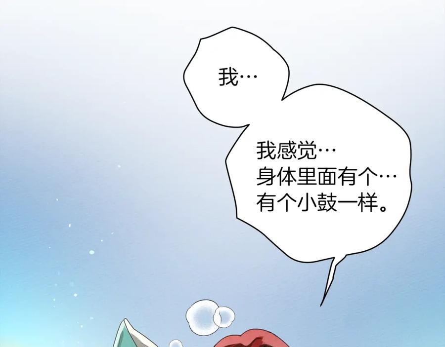《橡树之下》第一季完结篇 冬日的味道 第20页