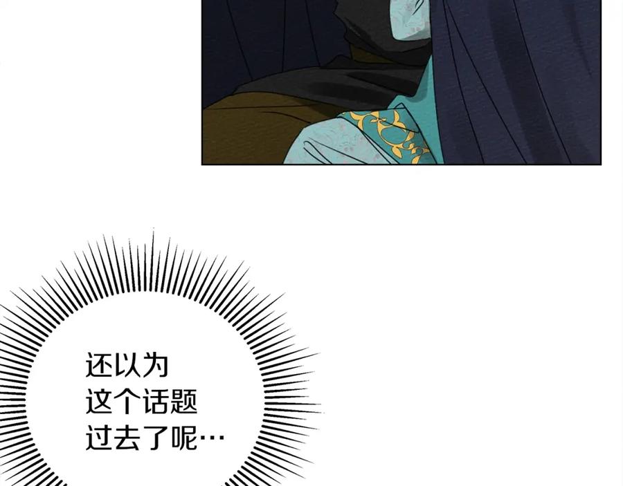《橡树之下》第一季完结篇 冬日的味道 第60页