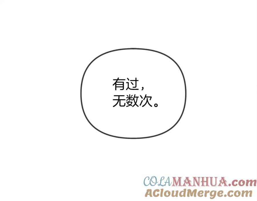 《橡树之下》第一季完结篇 冬日的味道 第65页