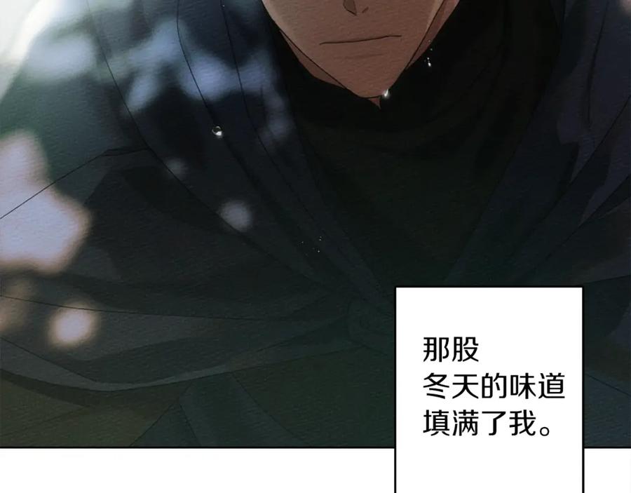 《橡树之下》第一季完结篇 冬日的味道 第146页