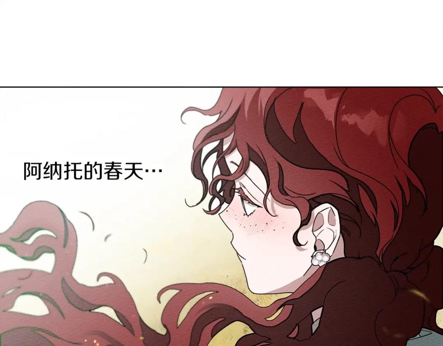 《橡树之下》第一季完结篇 冬日的味道 第38页