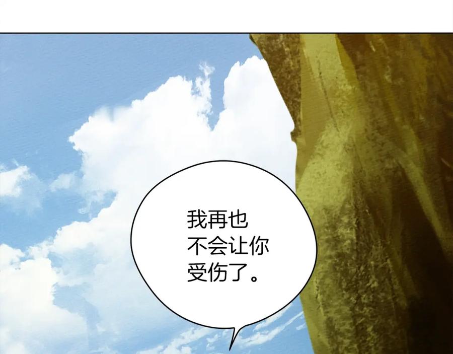 《橡树之下》第一季完结篇 冬日的味道 第139页