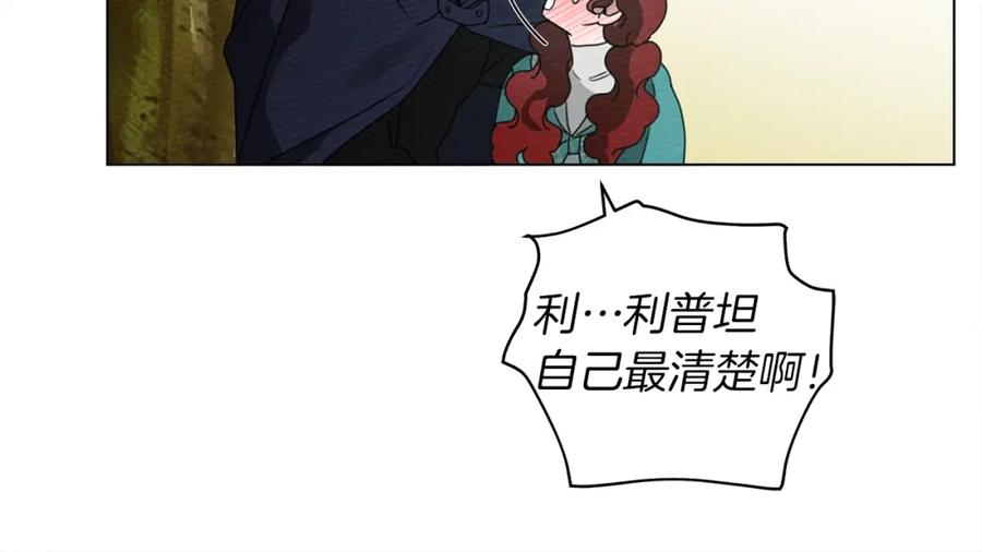 《橡树之下》第一季完结篇 冬日的味道 第90页