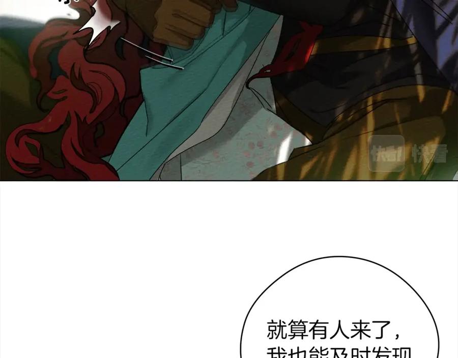 《橡树之下》第一季完结篇 冬日的味道 第122页