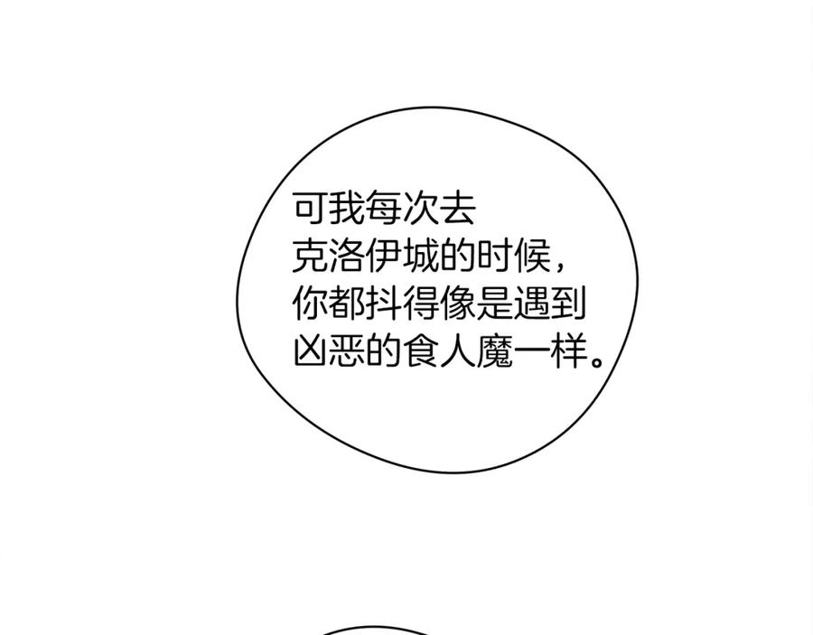 《橡树之下》第一季完结篇 冬日的味道 第95页