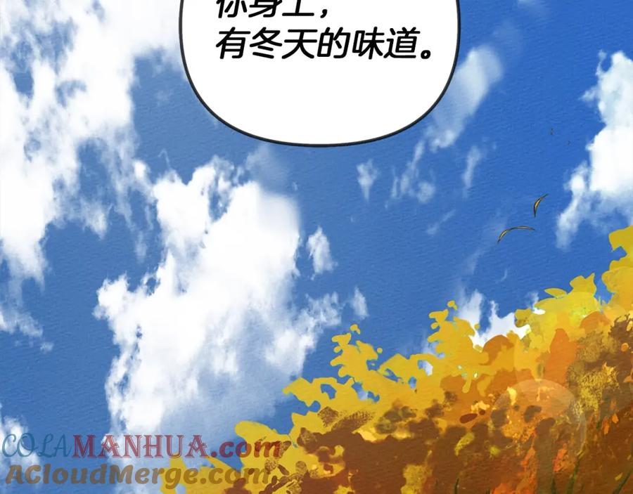 《橡树之下》第一季完结篇 冬日的味道 第133页