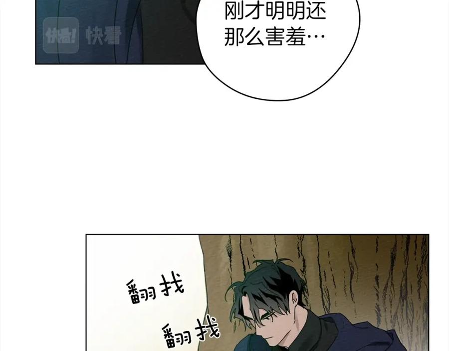 《橡树之下》第一季完结篇 冬日的味道 第44页