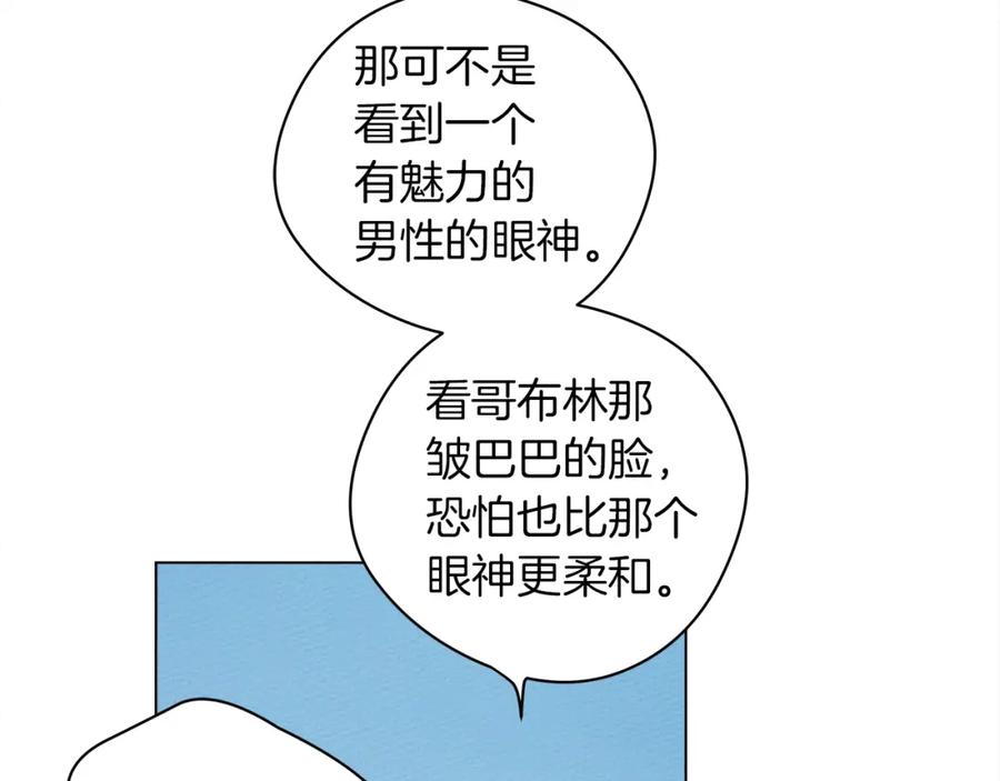 《橡树之下》第一季完结篇 冬日的味道 第96页