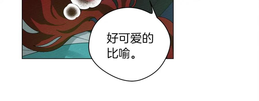 《橡树之下》第一季完结篇 冬日的味道 第26页