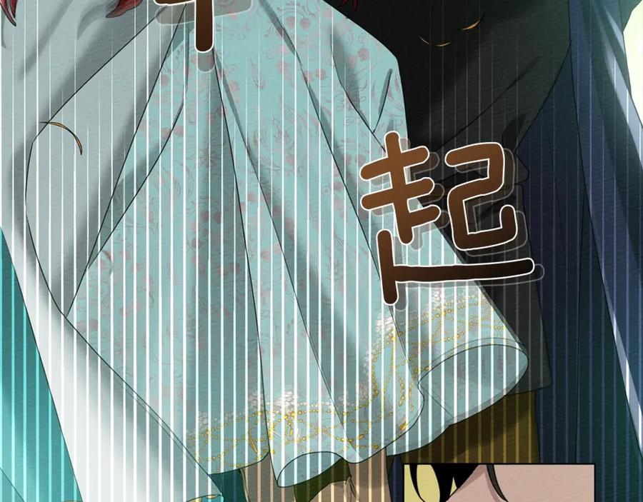 《橡树之下》第一季完结篇 冬日的味道 第22页