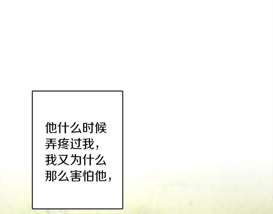 《橡树之下》第一季完结篇 冬日的味道 第148页