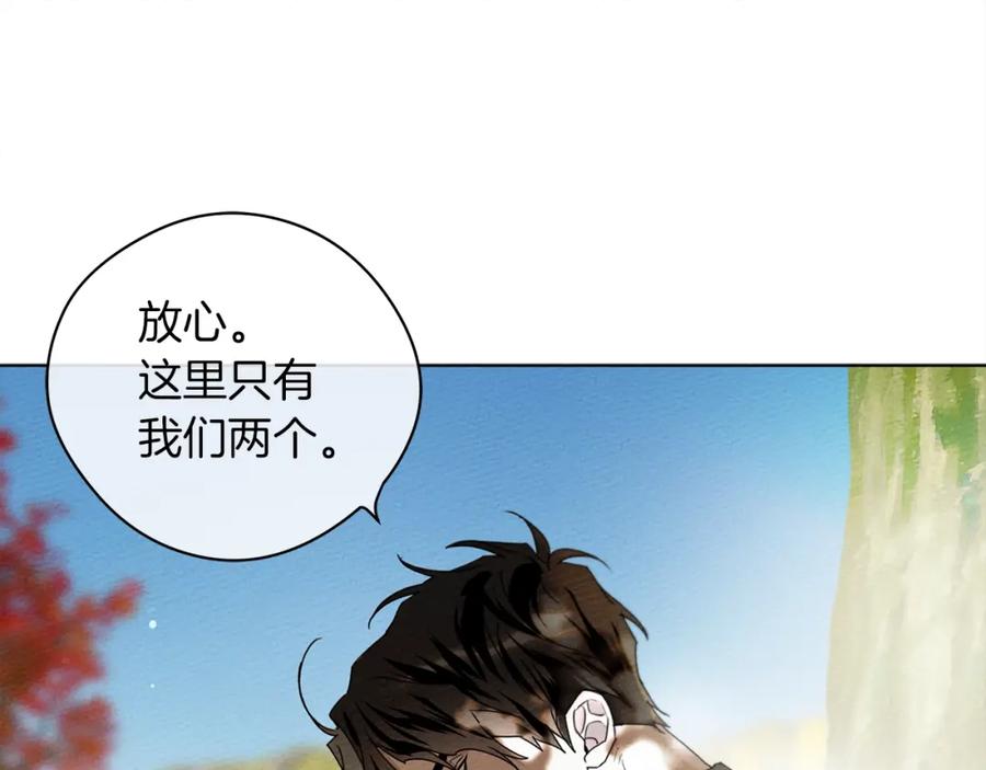 《橡树之下》第一季完结篇 冬日的味道 第120页