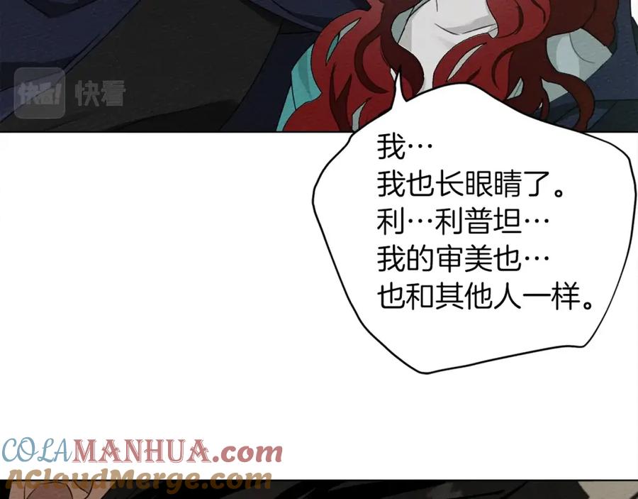 《橡树之下》第一季完结篇 冬日的味道 第93页