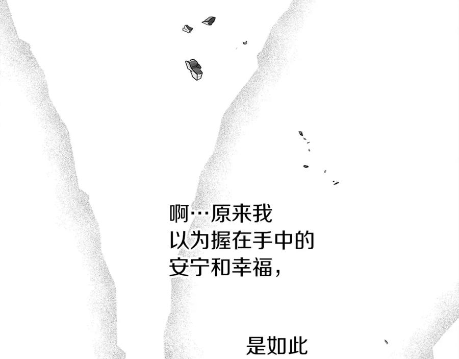 《橡树之下》第二季·启·我的宝物 第187页