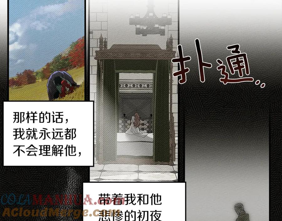 《橡树之下》第二季·启·我的宝物 第165页
