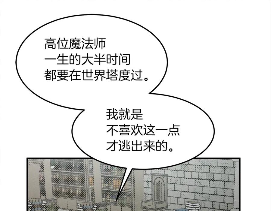 《橡树之下》第二季·启·我的宝物 第116页
