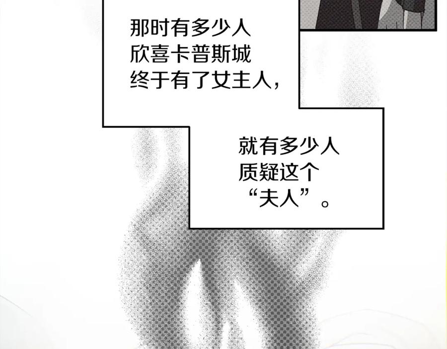 《橡树之下》第二季·启·我的宝物 第46页