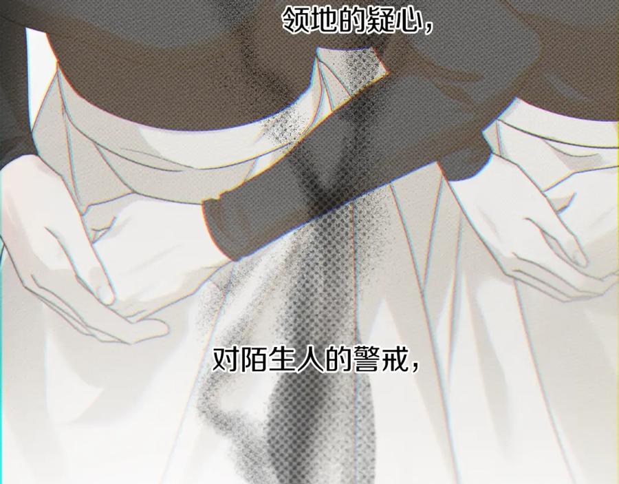 《橡树之下》第二季·启·我的宝物 第48页