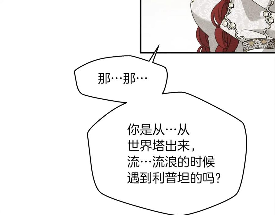 《橡树之下》第二季·启·我的宝物 第123页